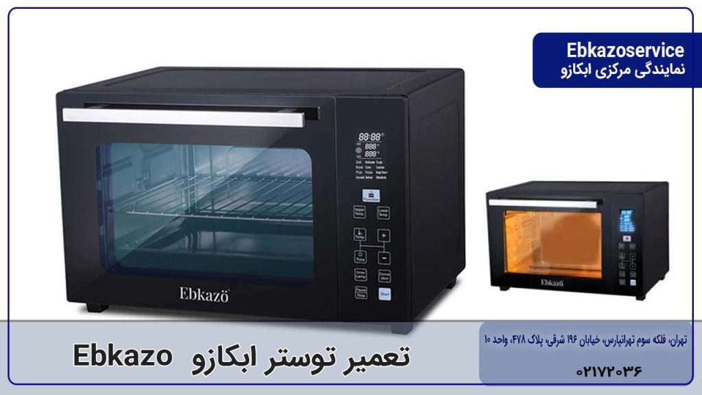 تعمیر توستر ابکازو