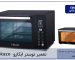 تعمیر توستر ابکازو