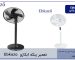 تعمیر پنکه ابکازو